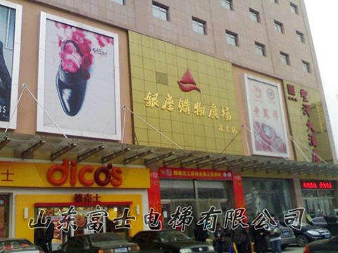 银座商场汶上店